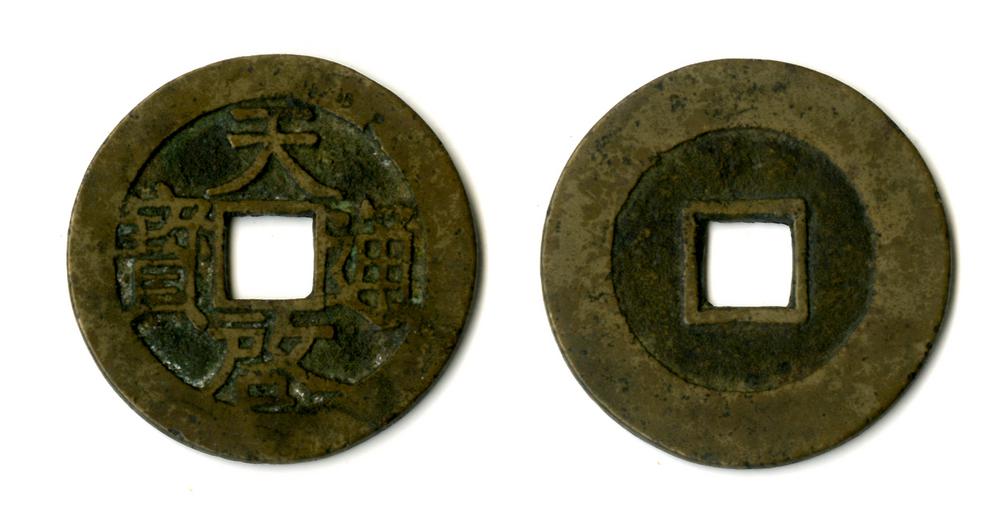 图片[1]-coin BM-1996-0217.778-China Archive